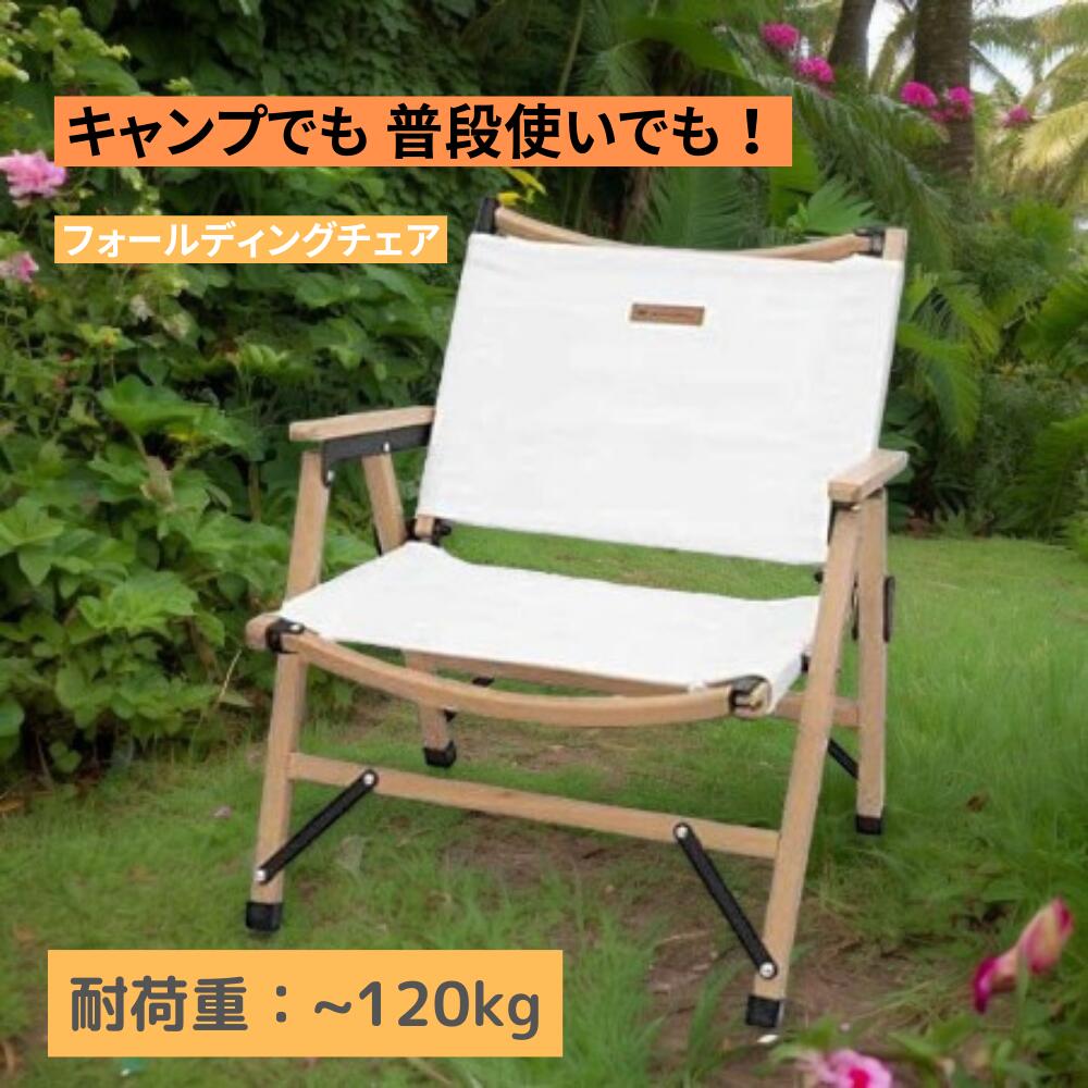 楽天市場】X-cabin Folding Chair ﾎﾜｲﾄ /X-FD-CHAIR-WH アウトドア