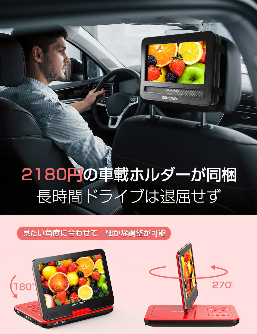 楽天市場】【☆2180円の収納ケースレビュー特典あり】ポータブルDVD