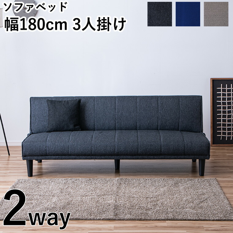 楽天市場】ソファーベッド ソファベッド ソファ ソファー ベッド