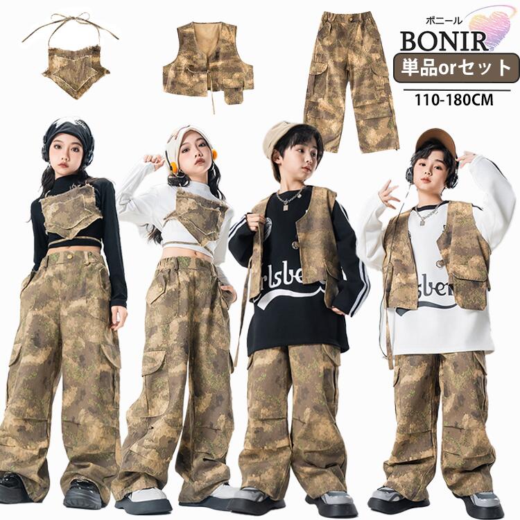 楽天市場】カモフラージュ柄 迷彩 キッズ ダンス衣装 セットアップ