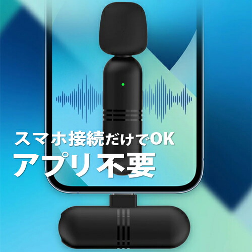 楽天市場】ワイヤレス ピンマイク iPhone / Androidスマホ用 GeeMIC