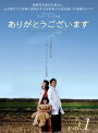 楽天市場】韓国ドラマ ありがとうございます（CD・DVD）の通販