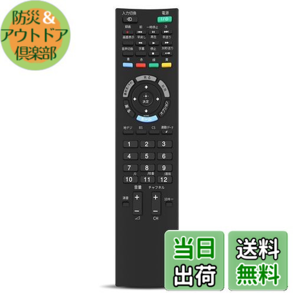 楽天市場】ソニー ブラビア リモコン kdl－32ex42hの通販
