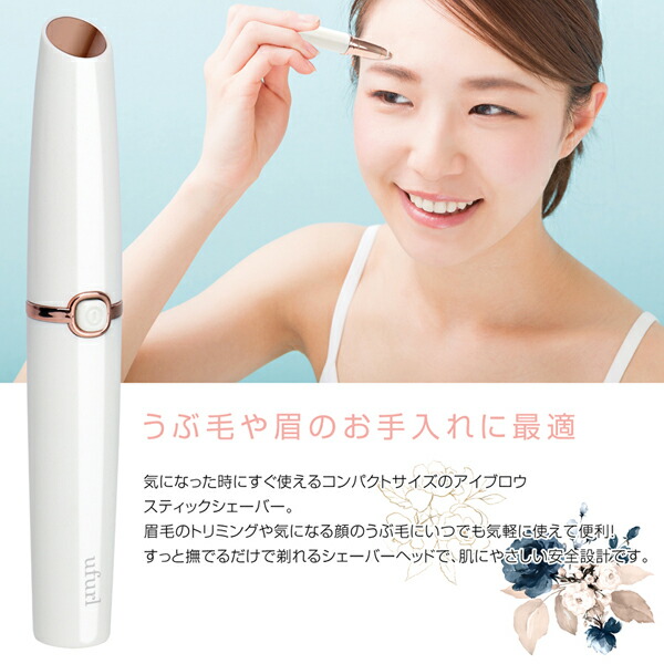 楽天市場】眉毛シェーバー レディース LEDライト付 電動シェーバー
