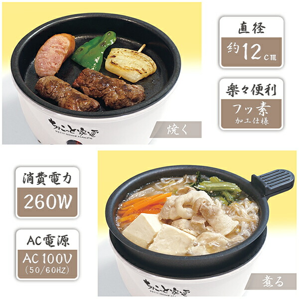 楽天市場】電気鍋 卓上 一人鍋 一人焼肉 プレート 2in1 鍋セット 卓上