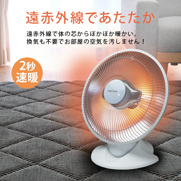 楽天市場】ランキング入賞 暖房 ヒーター【 テクノス PH-802(ホワイト