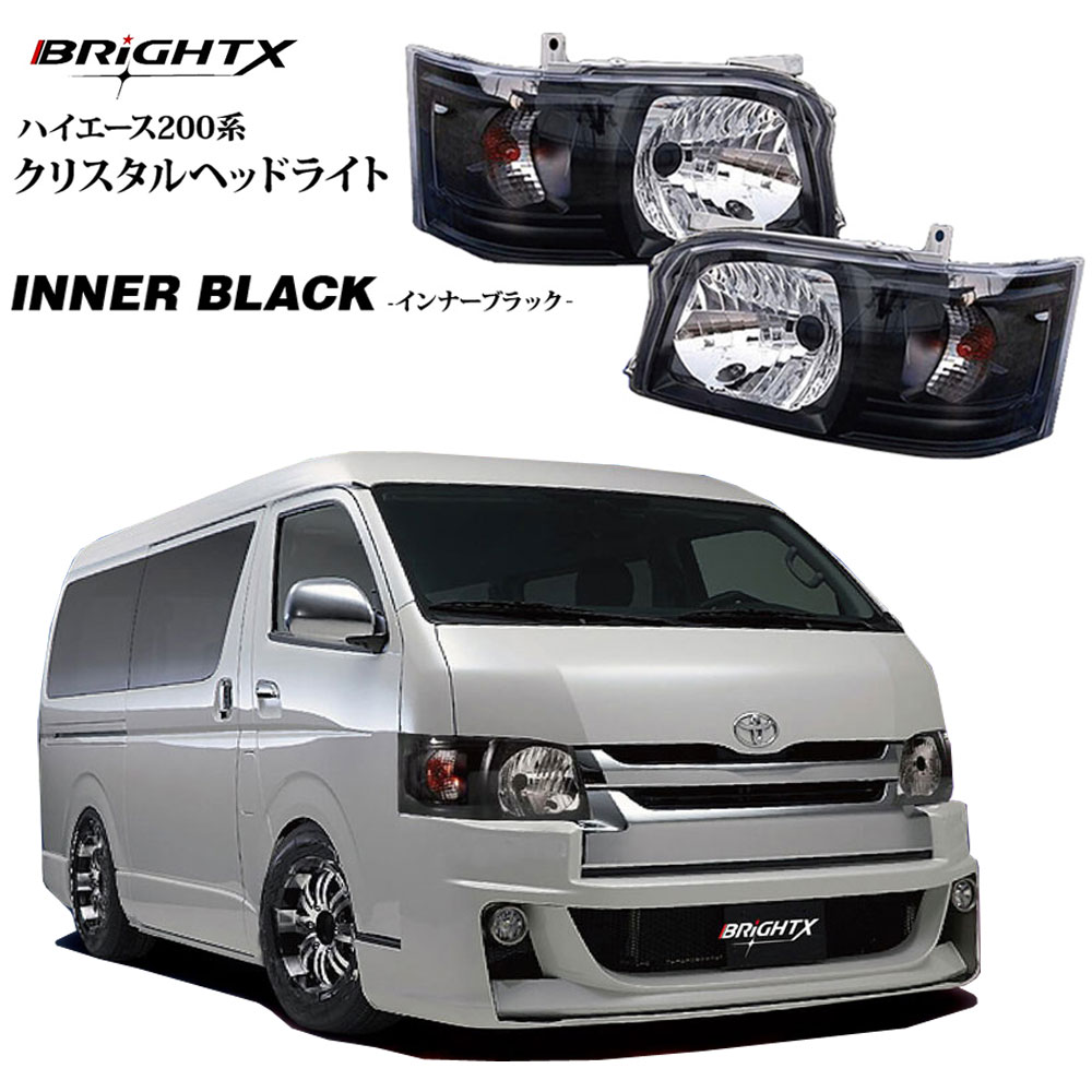 楽天市場】【お得なクーポン】ヘッドライト トヨタ HIACE ハイエース