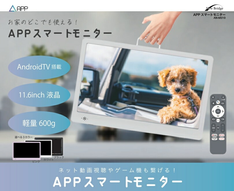 楽天市場】【送料無料】KEIYO スマートモニター Android TV搭載 ネット
