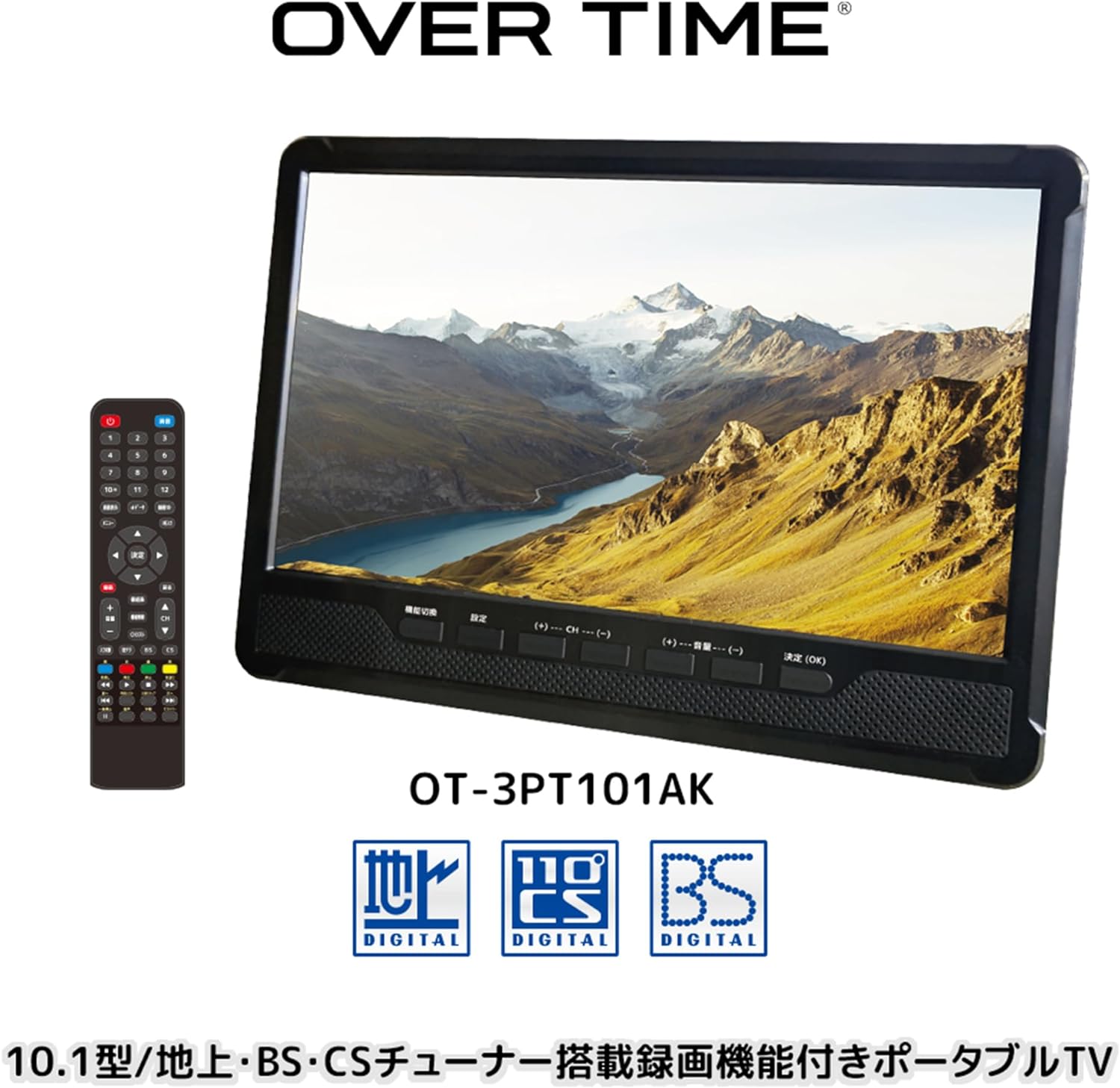 楽天市場】OVERTIME 10.1型 地上・BS・CSチューナー搭載 録画機能付き