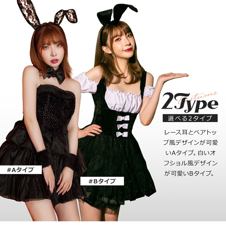楽天市場】選べる2タイプ ハロウィン コスプレ バニーガール バニー