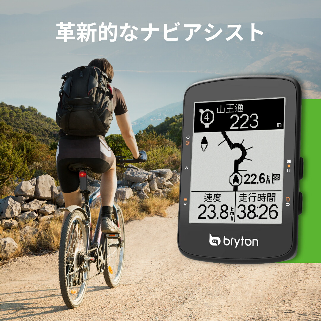 楽天市場】【楽天1位】 サイクルコンピューター サイコン GPS Bryton
