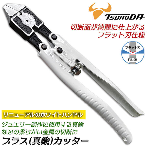 楽天市場】TTC ストレート刃 パワーブラスカッター 仕上 226mm バネ付