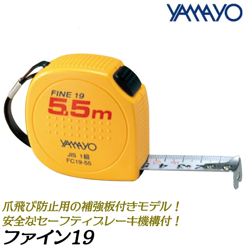 楽天市場】ヤマヨ コンベックス20mの通販