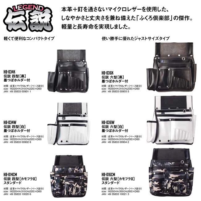 楽天市場】ふくろ倶楽部 伝説 六型 白 墨壷ホルダー付き 本革+マイクロ