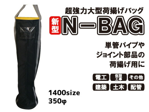 楽天市場】荷揚げ用 袋の通販