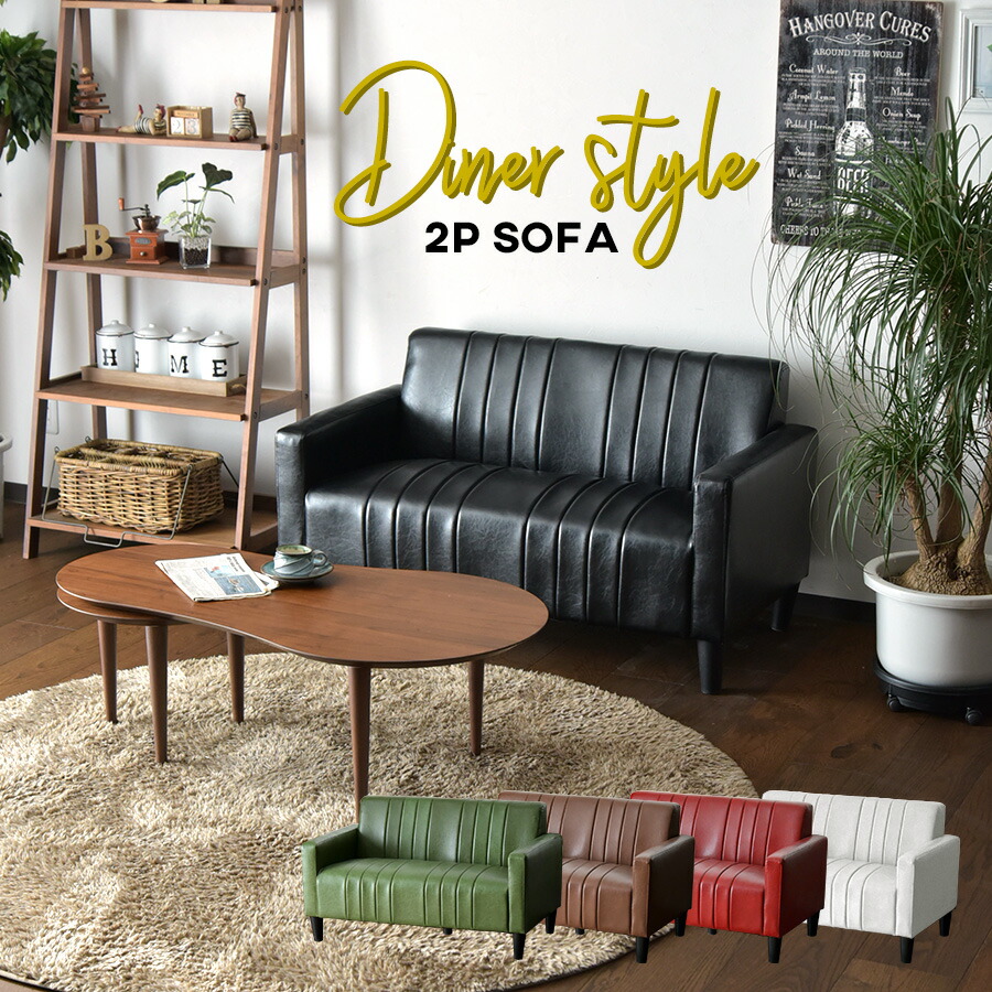 楽天市場】【SS限定!ポイント10倍】ソファ 2Pソファー フロアソファ