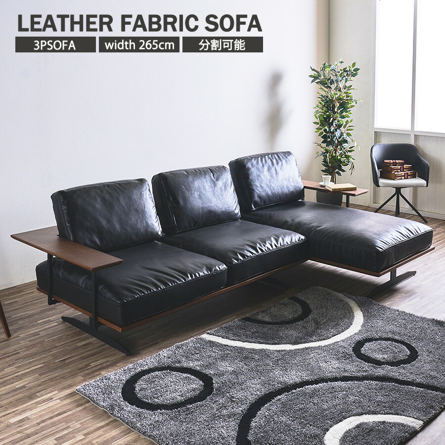 楽天市場】【SS限定!ポイント10倍】カウチソファー 3人掛け ソファー L