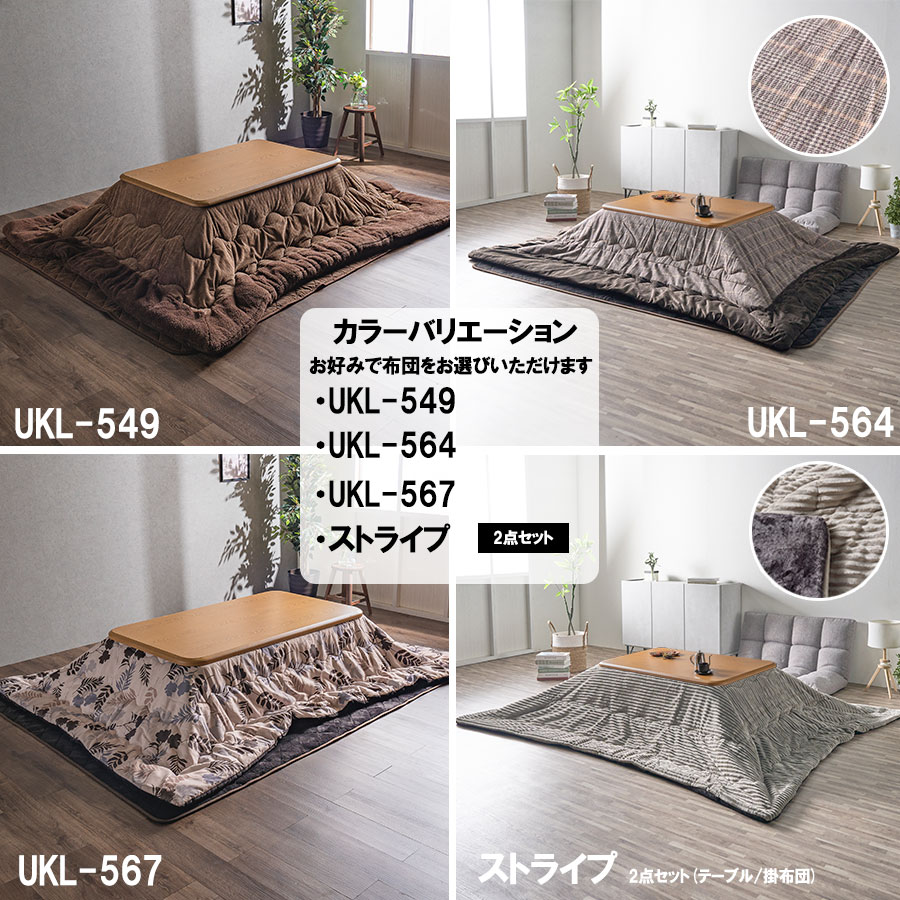 楽天市場】【SS限定!ポイント10倍】こたつ テーブル おしゃれ 長方形