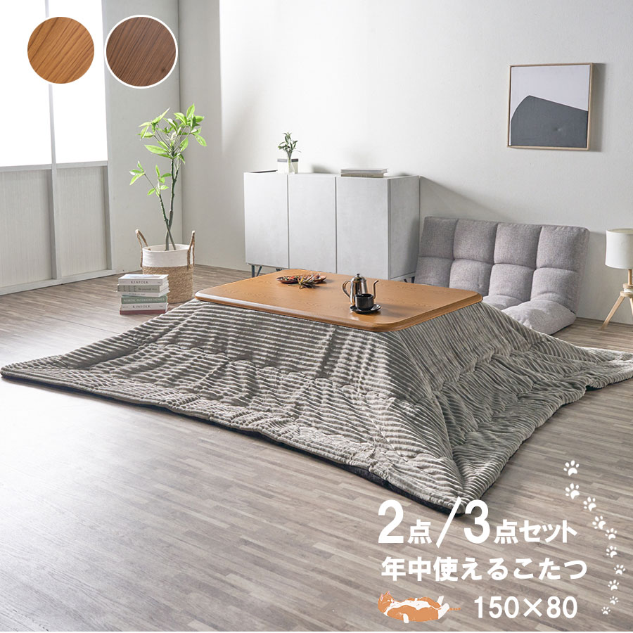 楽天市場】【SS限定!ポイント10倍】こたつ テーブル おしゃれ 長方形