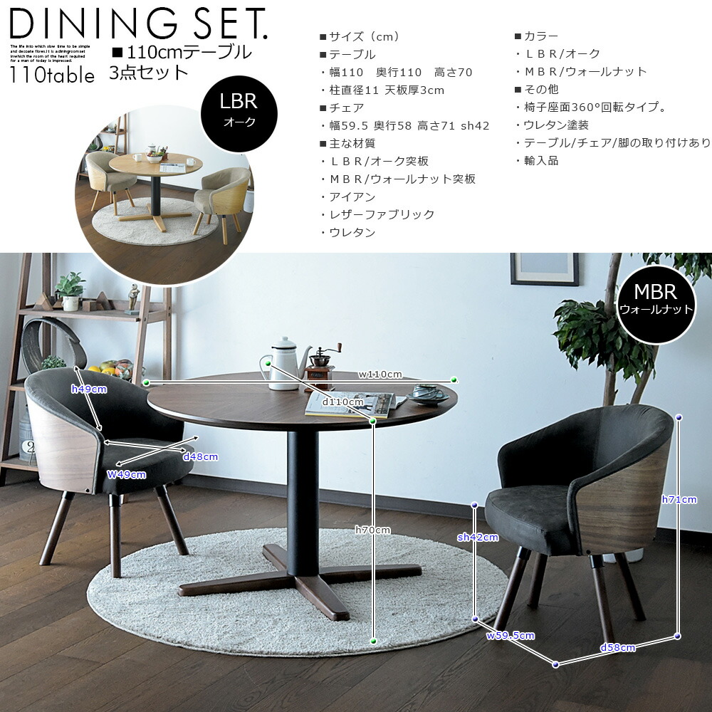 楽天市場】【SS限定!ポイント10倍】丸型 円形 ダイニングテーブル