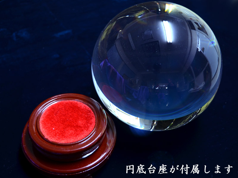 楽天市場】水晶球200mm 風水精選透明水晶（回転台座付き） : 中国貿易