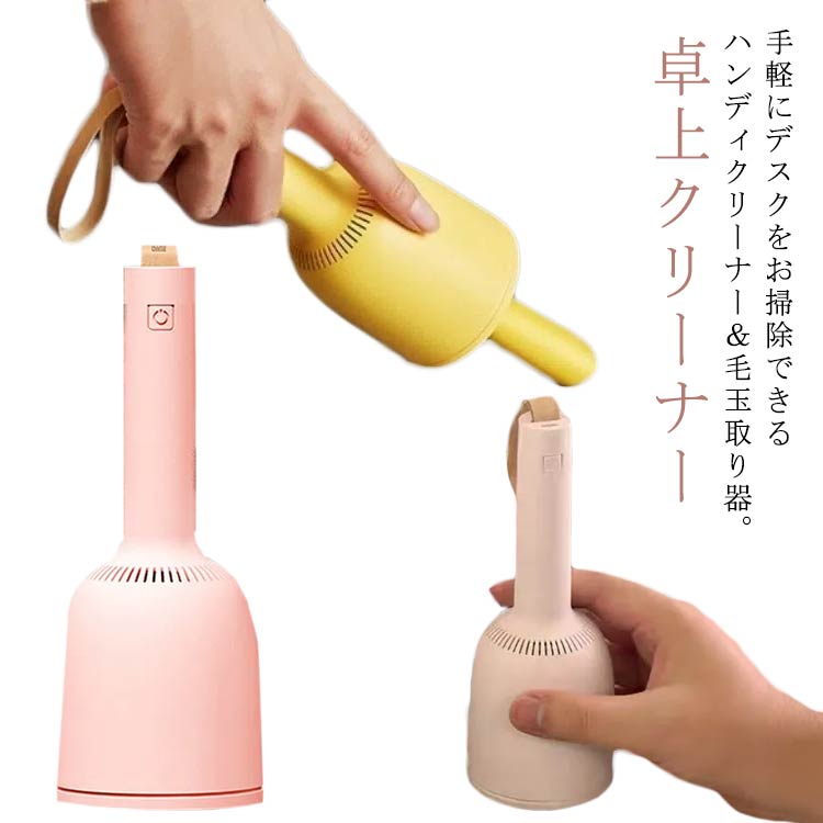 楽天市場】卓上クリーナー 卓上掃除機 ミニ掃除機 小型掃除機 ハンディ