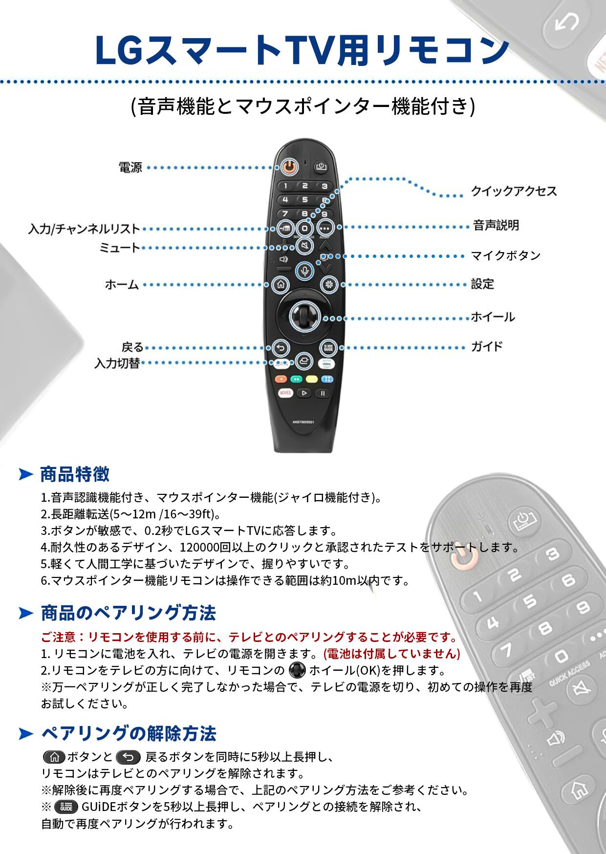 楽天市場】【☆スーパーセール☆全品10%OFF】LG マジックリモコン 純正