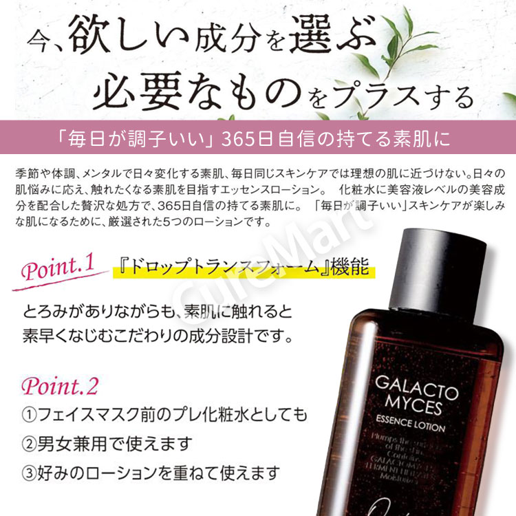 楽天市場】《在庫限りSALE》ワンズ エッセンスローション ヒト幹細胞