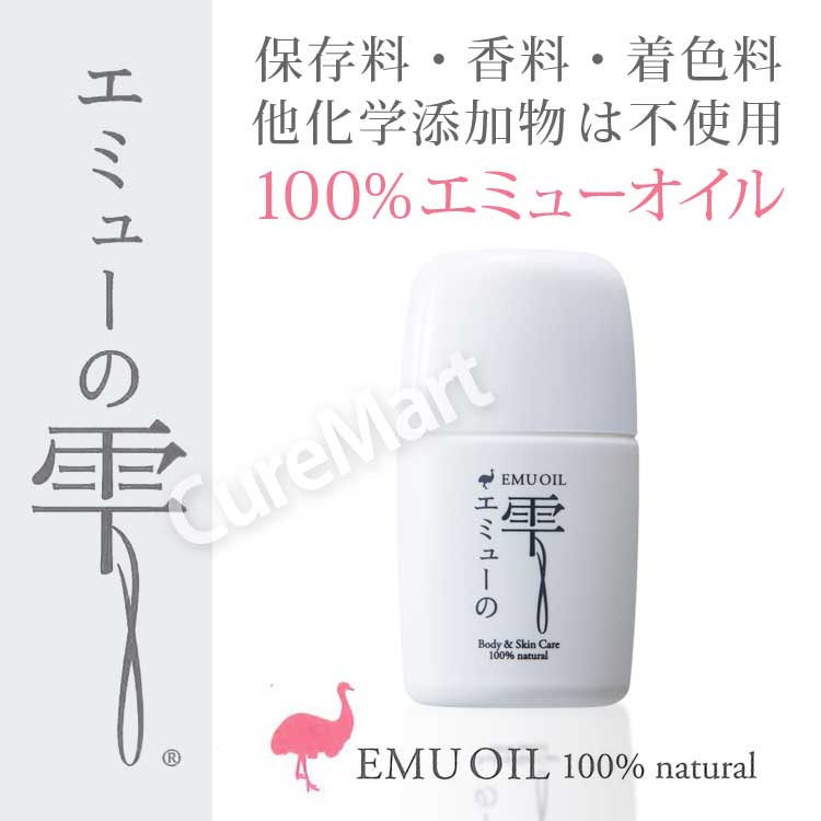 楽天市場】エミューの雫 15mL◇5本セット エミューオイル100％ 無添加