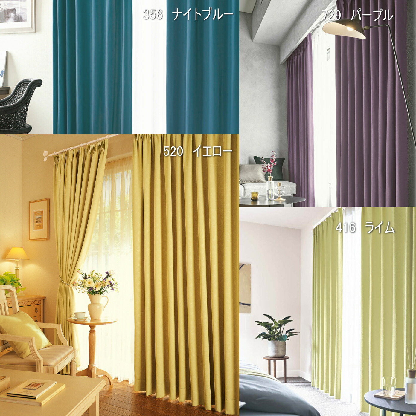 楽天市場】【送料無料】カーテンセット カーテン4枚 最強セット 1級