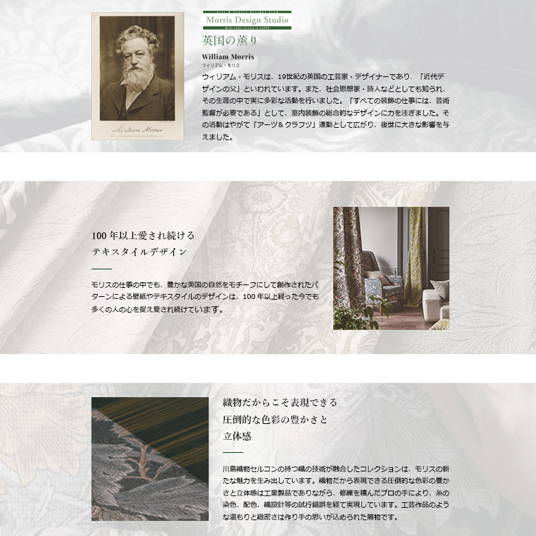 楽天市場】オーダーカーテン ウィリアム モリス 川島織物セルコン
