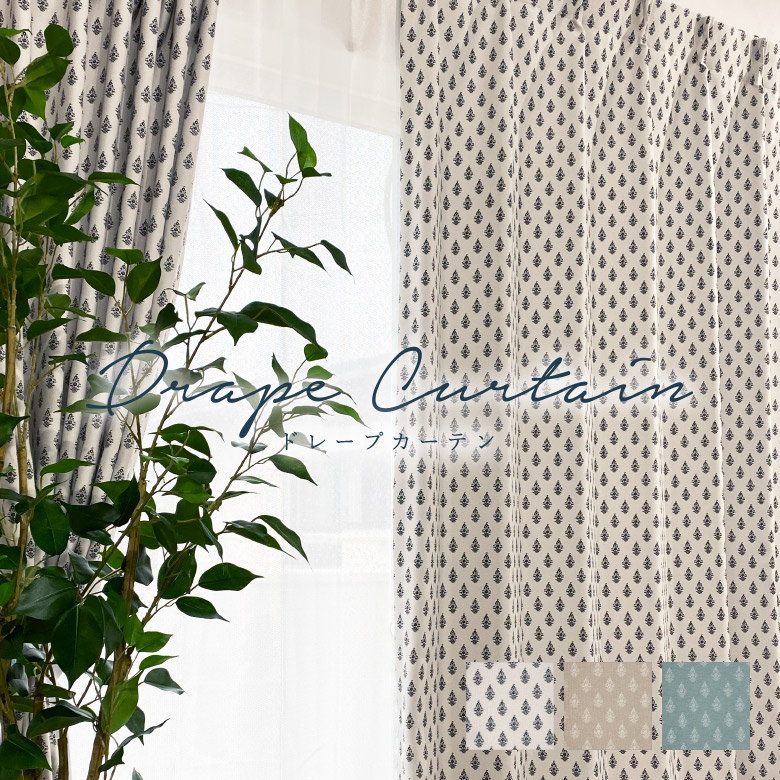 楽天市場】楽天スーパーSALE 3/4 20時〜オーダーカーテン テキスタイル