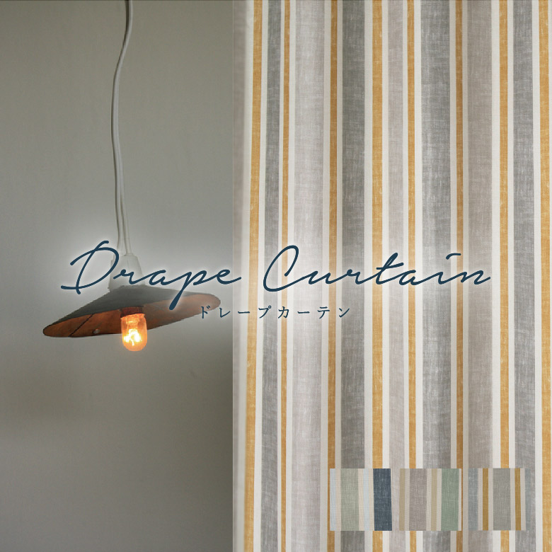 楽天市場】楽天スーパーSALE 3/4 20時〜オーダーカーテン テキスタイル