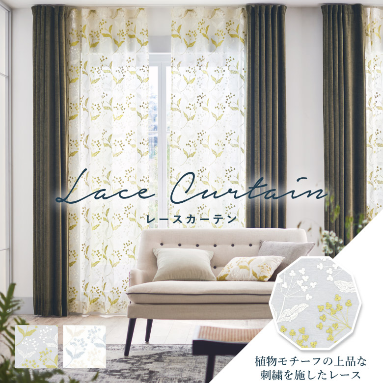楽天市場】楽天スーパーSALE 3/4 20時〜オーダーカーテン レース