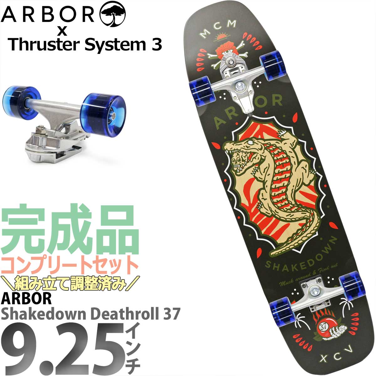 楽天市場】カービングスケボー 9.25x37インチ アーバーxTH3 Arbor