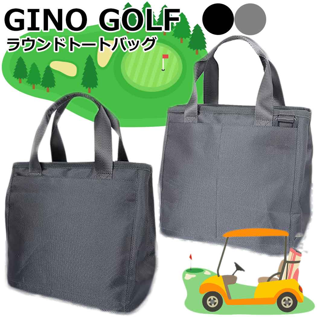 楽天市場】GINO ゴルフ ラウンドトートバッグ シンプル ロゴなし