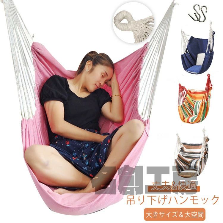 価格.com】ハンモック | 通販・価格比較・製品情報