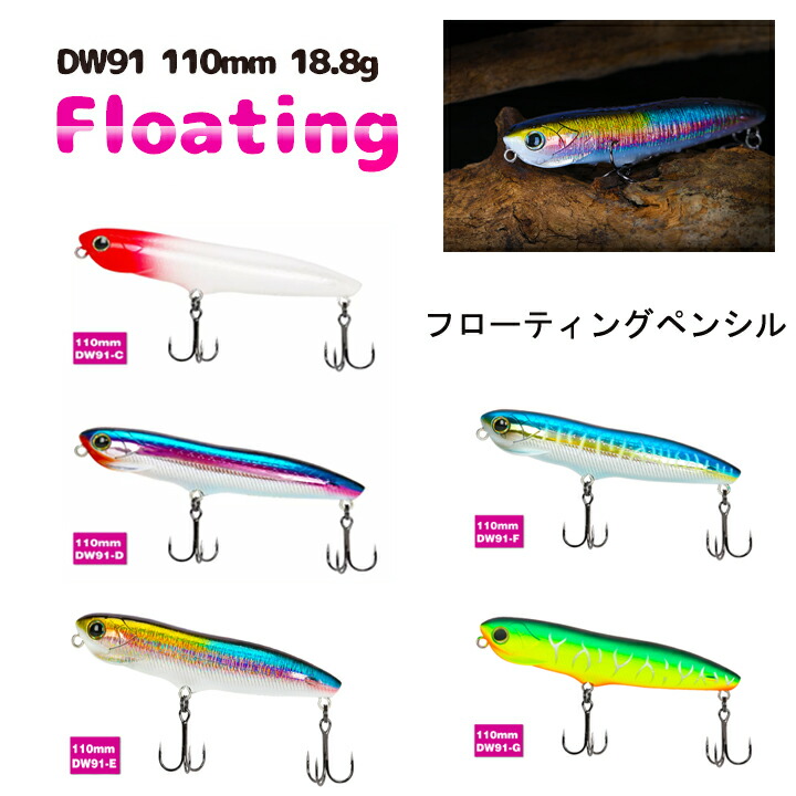 楽天市場】1000円ポッキリ フローティングペンシル トップウオーター