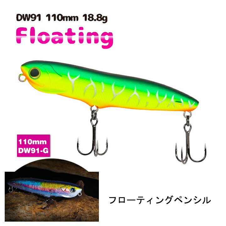 楽天市場】1000円ポッキリ フローティングペンシル トップウオーター