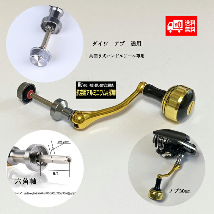 楽天市場】ダイワ リールハンドル ゴールド パーツ daiwa 800 1000