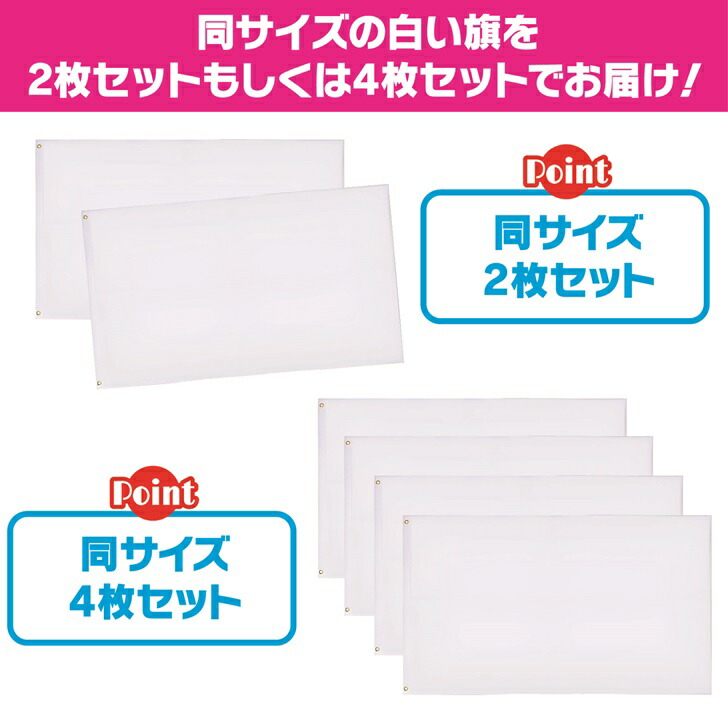 楽天市場】【送料無料】 学級旗 のぼり 旗 白無地 90×150 フラッグ
