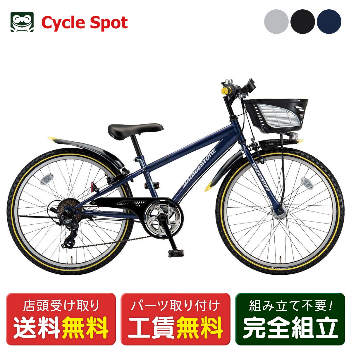 楽天市場】子供自転車 26インチ ブリヂストン クロスファイヤー