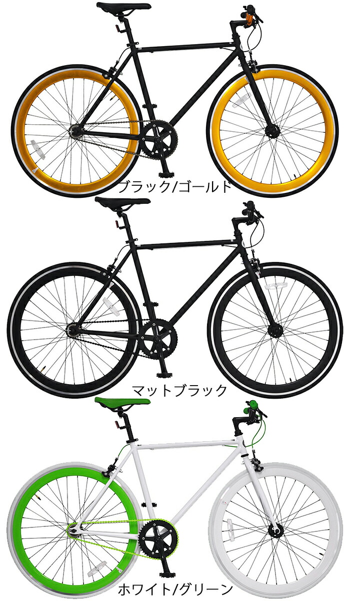 楽天市場】クロスバイク 27インチ 700c シマノ製 ピストバイク 700C