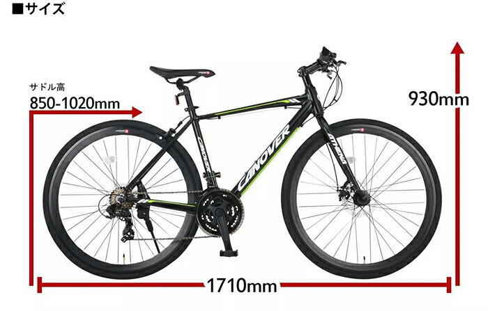 楽天市場】クロスバイク 自転車 完成品 完成車 700c アルミフレーム 21