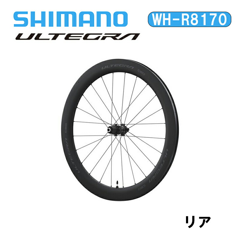 自転車 ホイール アルテグラ」の人気商品一覧 | 安い商品を通販サイト