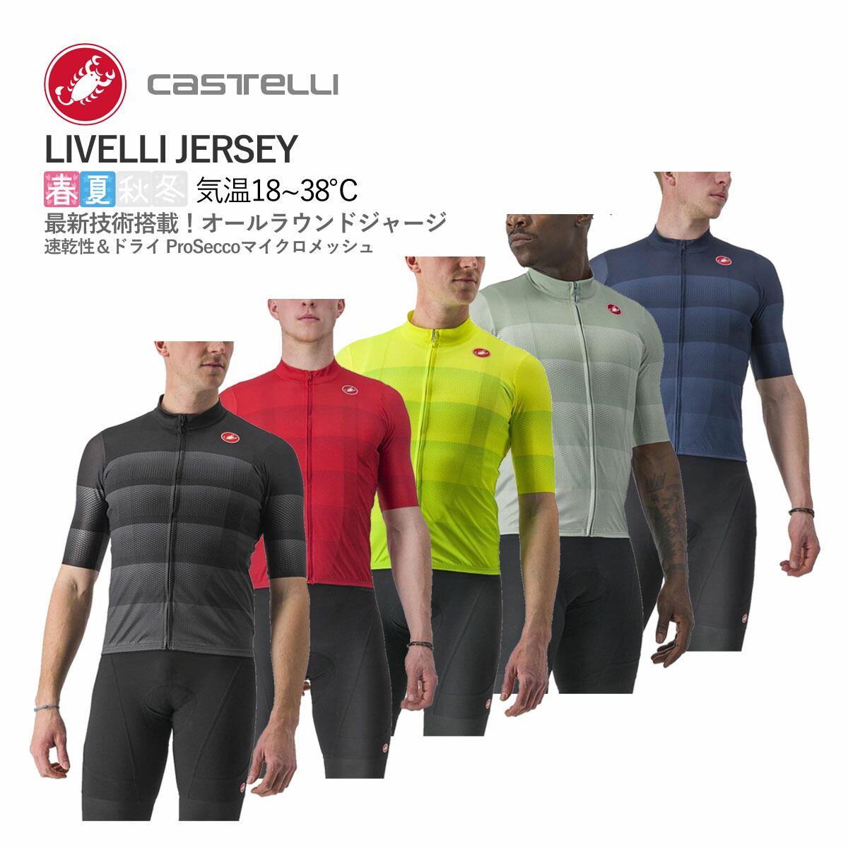 楽天市場】カステリ サイクル ジャージの通販