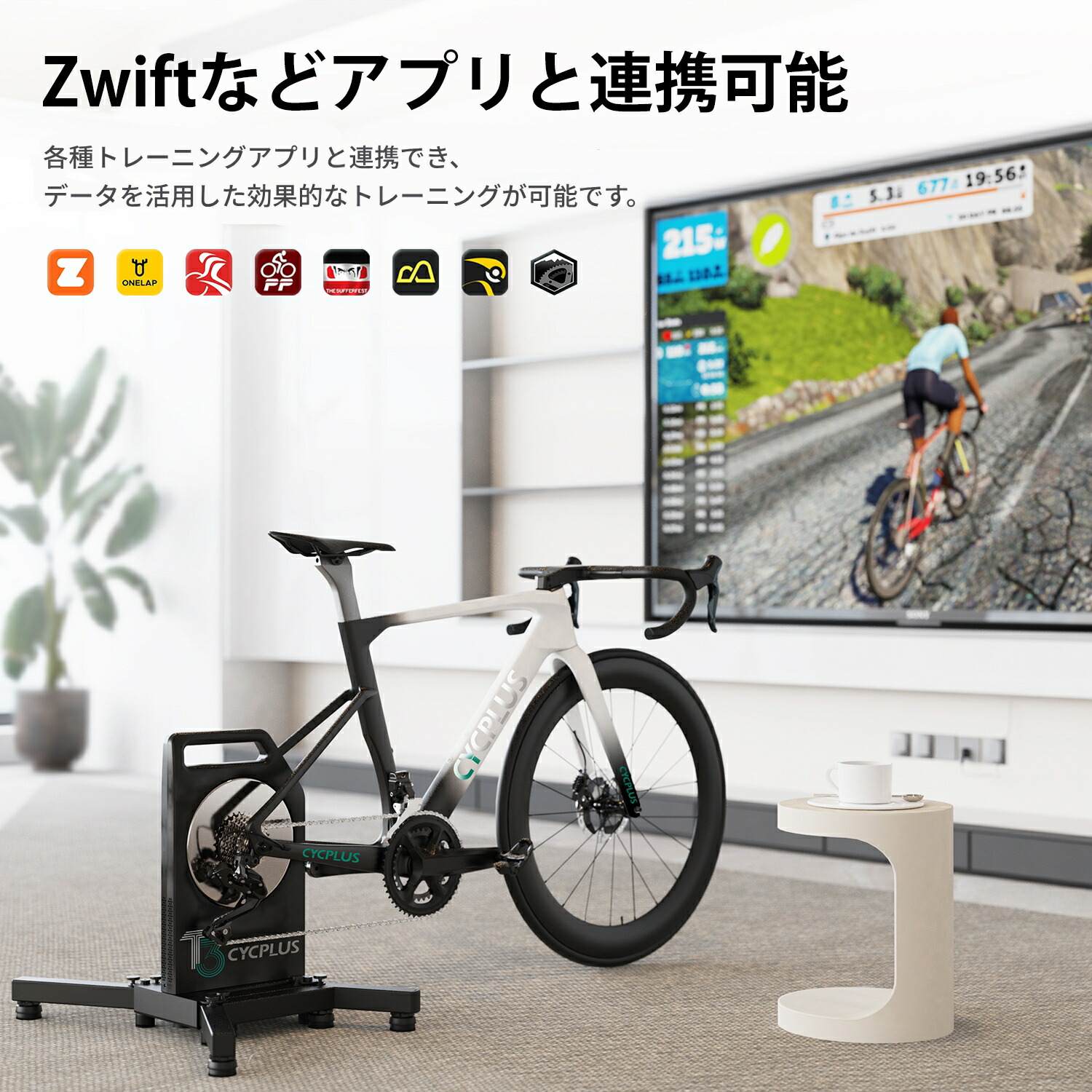 楽天市場】【SS限定15%OFF＋P5倍！】CYCPLUS 最新式スマートトレーナー