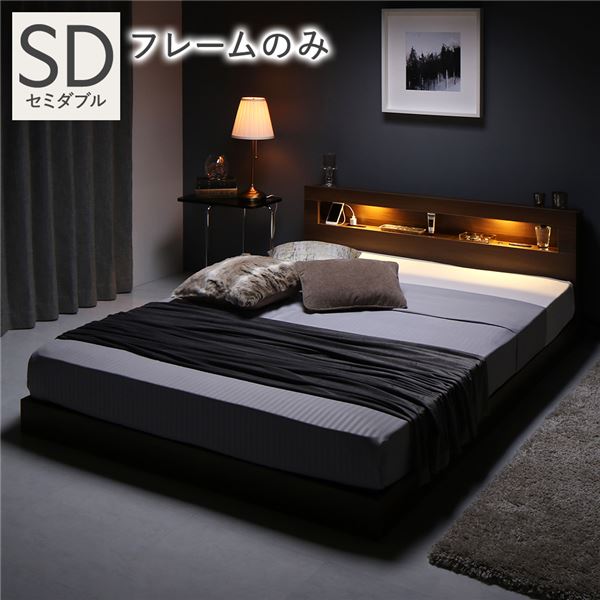 ダブル フレームのみ ベッド 照明付き」の人気商品一覧 | 安い商品を