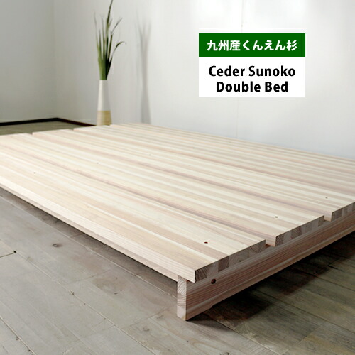 楽天市場】【国産/無垢】すのこベッド スノコベッド ダブルベッド