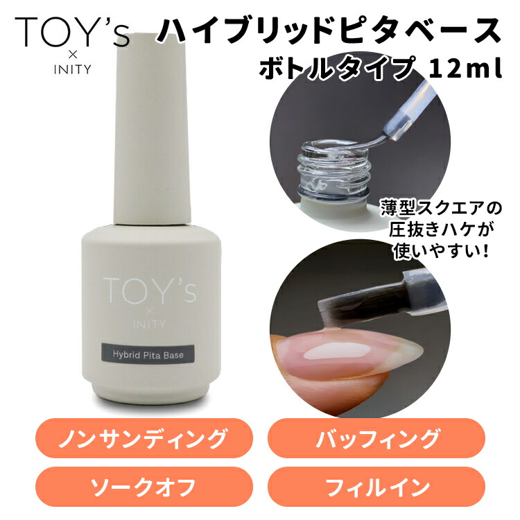 TOYS ハイブリッドペタベース 100g TOY's×INITY | ハイブリッドピタ